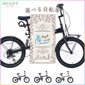 3色から選べる 折りたたみ自転車 セミファットバイク20インチ 6段