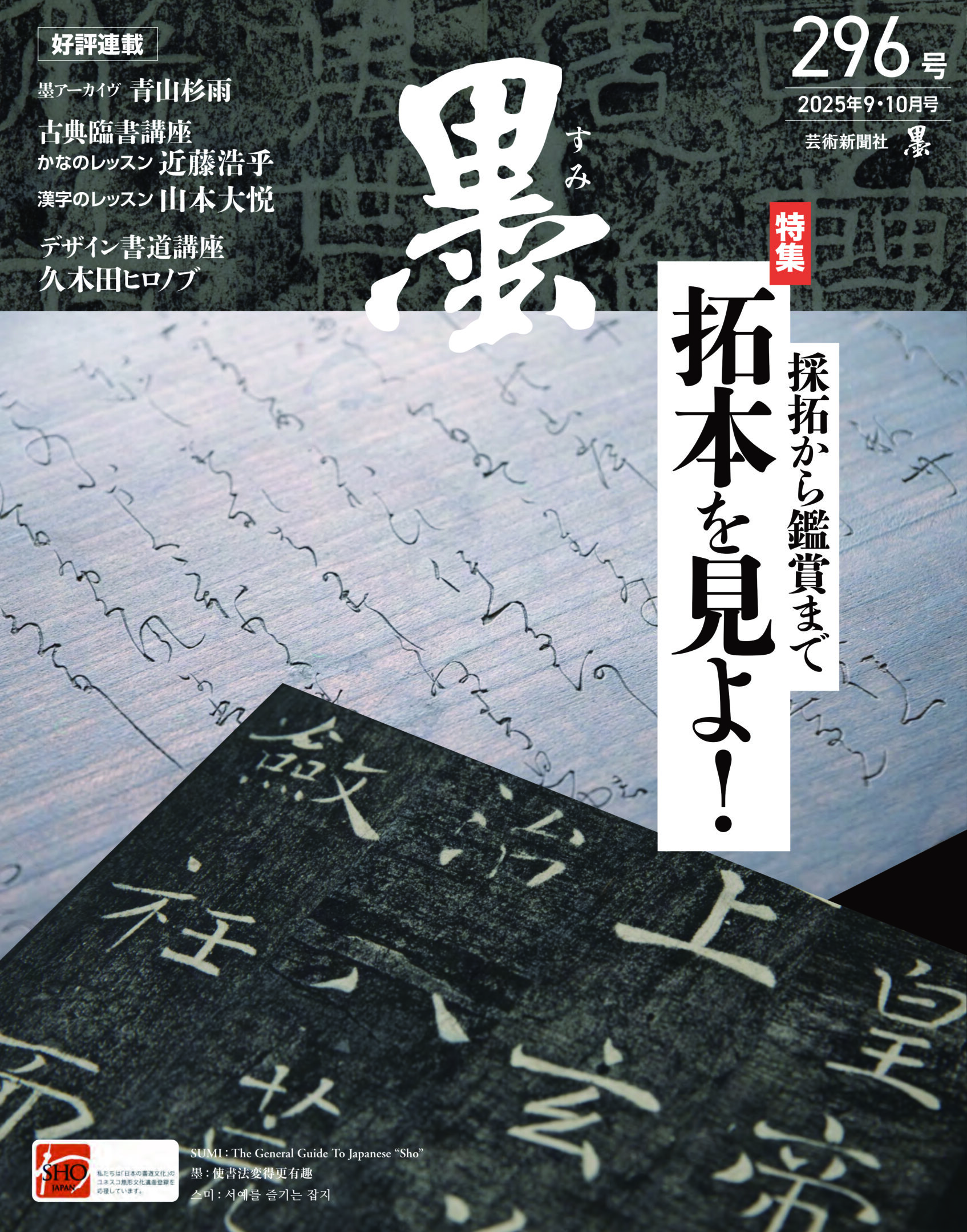 四尺 中堂 水墨画 百年好合図 徐悲鴻風 宣紙 表装済み 証明書付 四尺