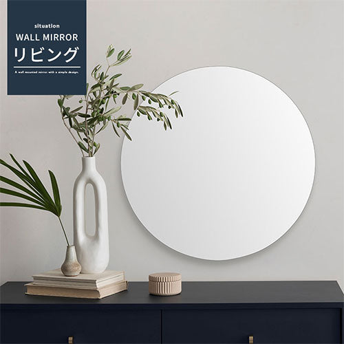 ザラホーム ラウンドウォールミラー 60センチ 丸型ミラー 楽天市場】丸