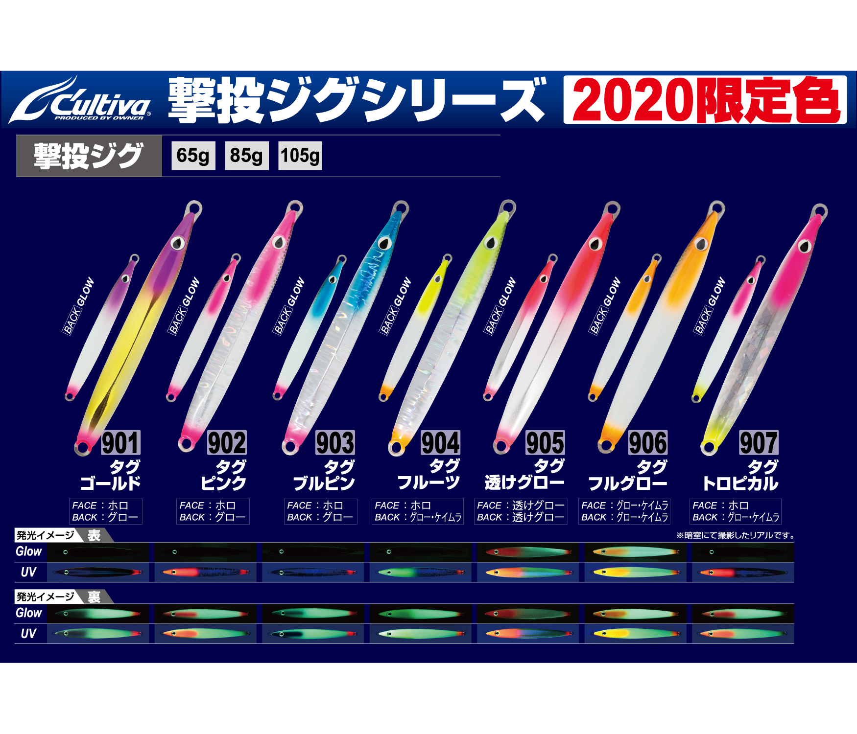 GEKITO JIG｜撃投 GEKITO Site