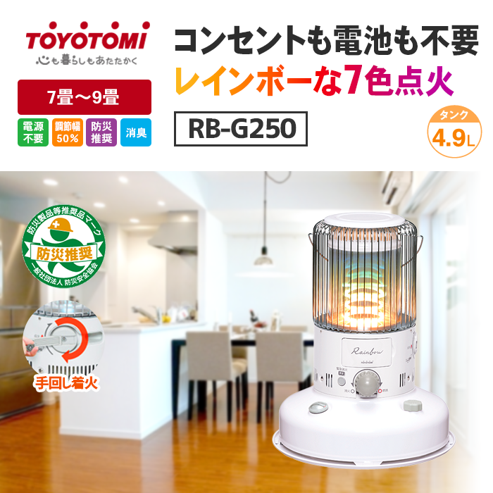 kii南浦和駅周辺引き取り限定 レインボー RB-250ストーブ20年製 kii南