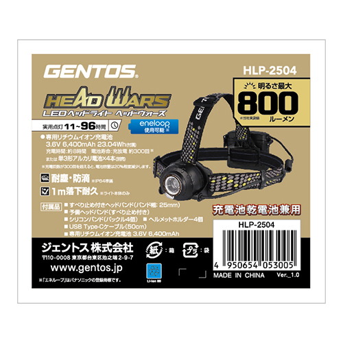 HLP-2504 - GENTOS