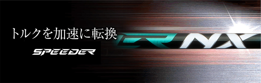 ジオテックゴルフ公式通販サイト / スピーダー NX GREEN 50