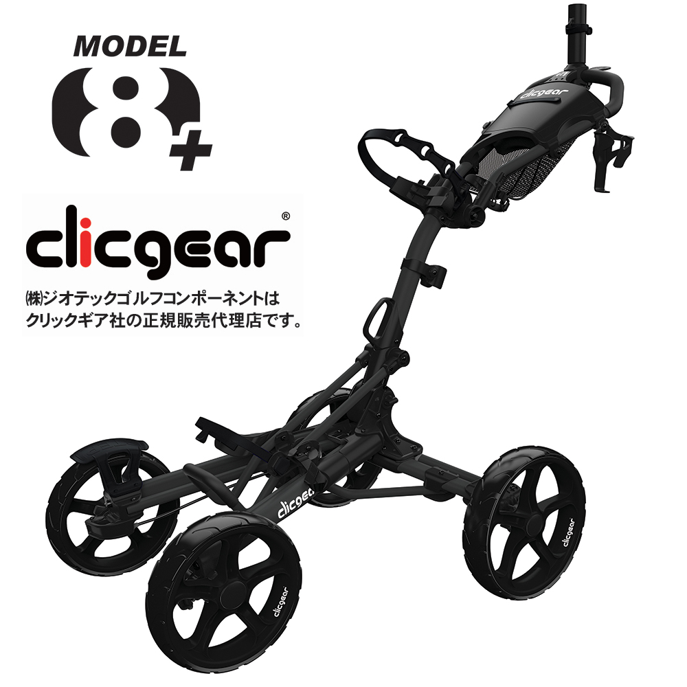 ジオテックゴルフ公式通販サイト / クリックギア モデル8.0+ プッシュ