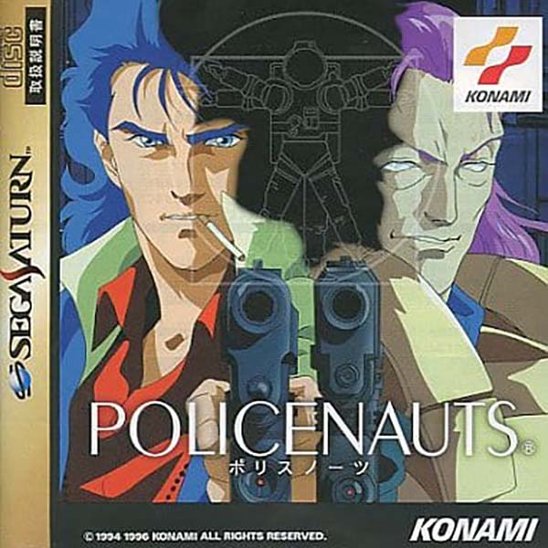 ポリスノーツ ポスター POLICENAUTS コナミ ポリスノーツ ポスター
