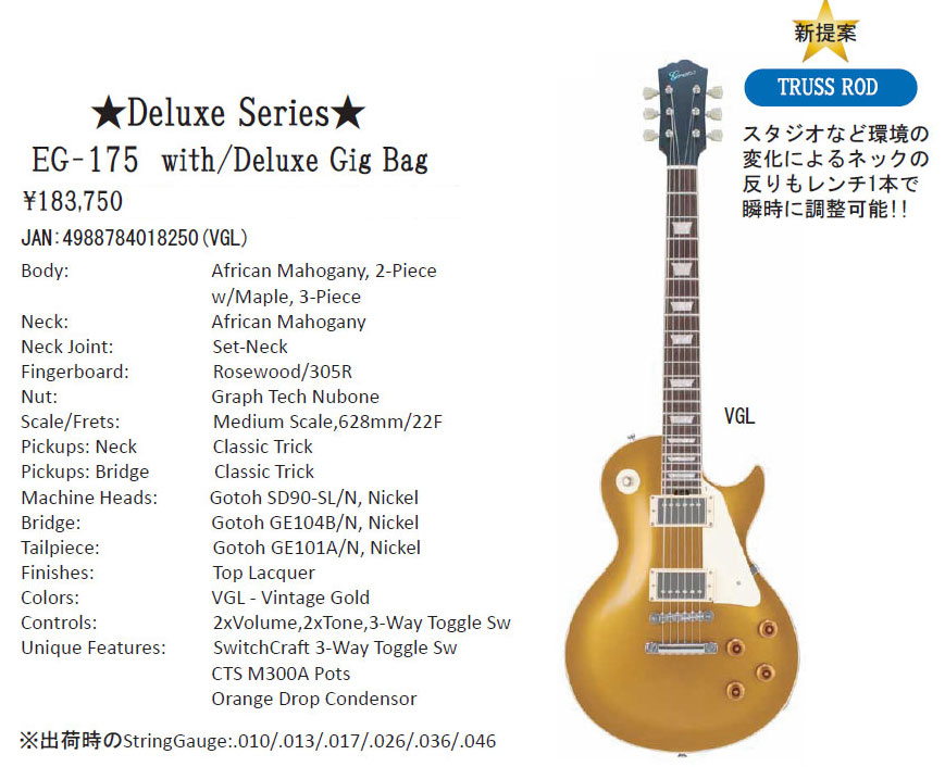 グレコ・エレキギター（Greco Electric Guitars）【ガッキコム】