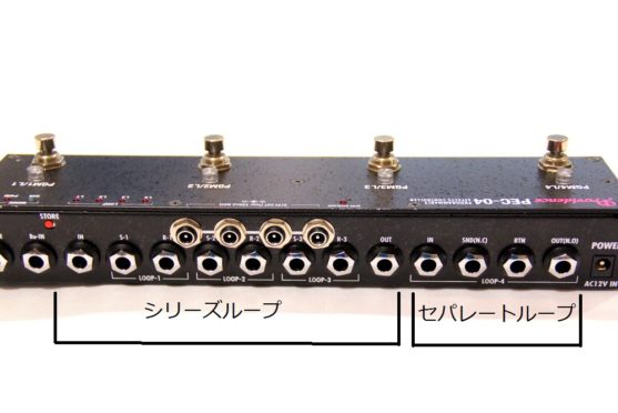 サウンドの追及にも一役買う・・・！？スイッチャー活用術！ | 楽器