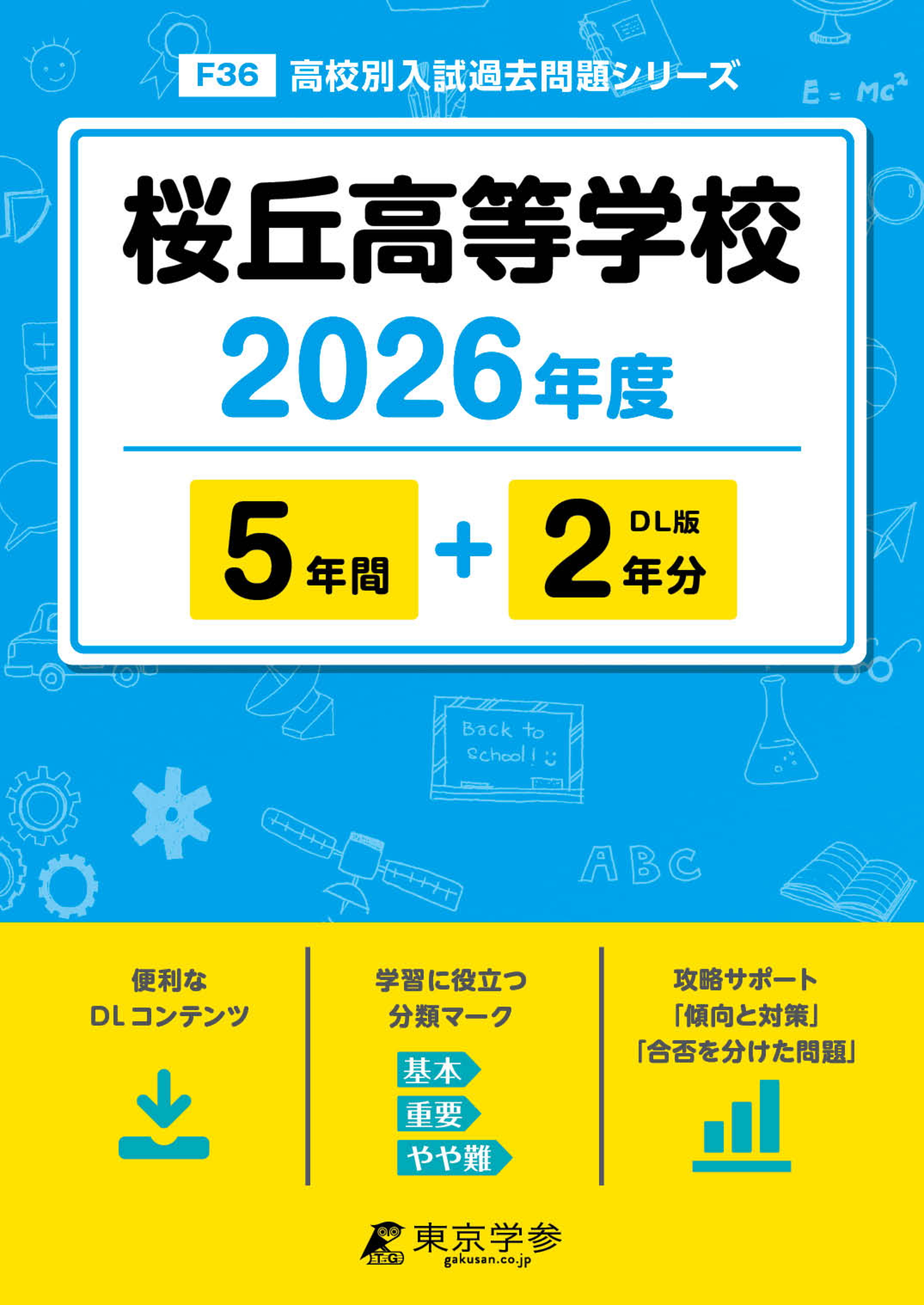 愛知県 高校受験の過去問題集 - 中学入試・高校入試過去問題集、受験用