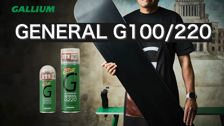 GENERAL・G220／G100 | 株式会社ガリウム | GALLIUM CO.,LTD. a.k.a.