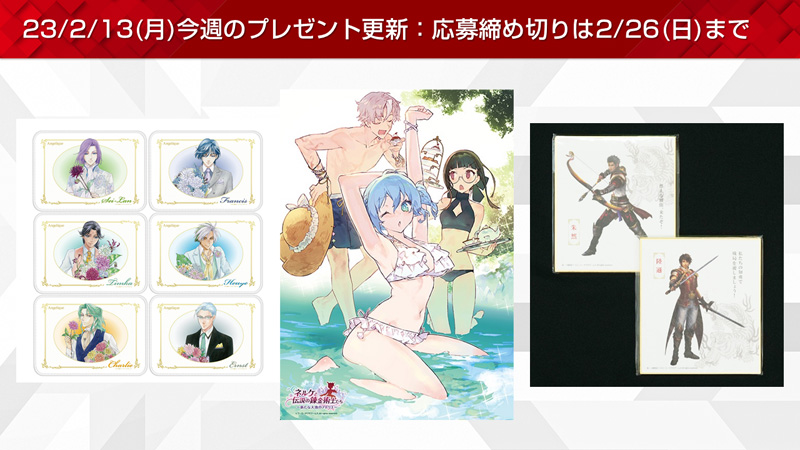 ネルケと伝説の錬金術師たち エピローグポスター type.フェルネス