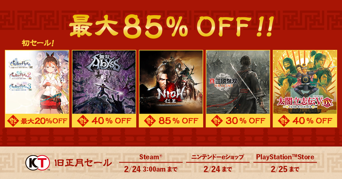 コーエーテクモ SALE