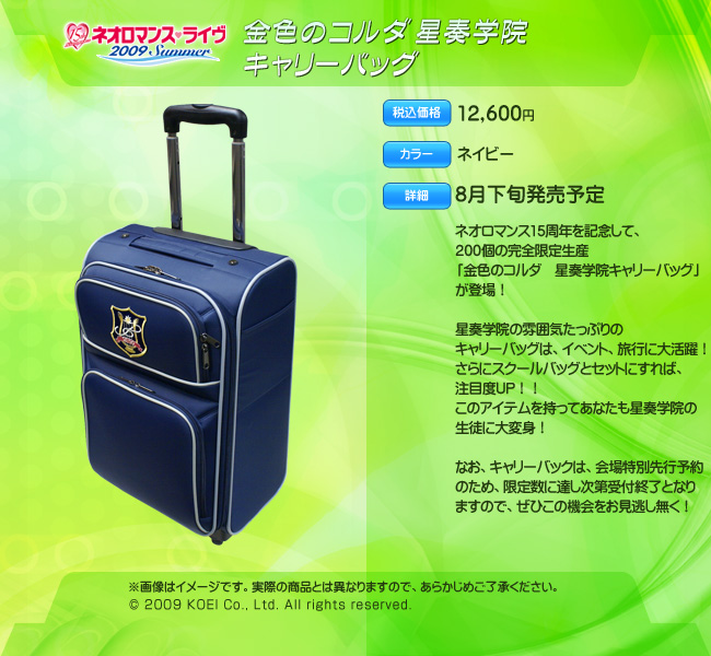 GAMECITY [オンラインショッピング]ネオロマンス・ライヴ 2009 Summer