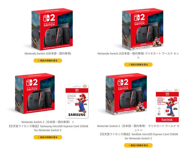 Amazonで「スイッチ2 ポケモンレジェンズZ-A セット」抽選開始！誰でも