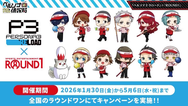 ペルソナ』記念グッズやコンサート、サンリオコラボまで！シリーズ30