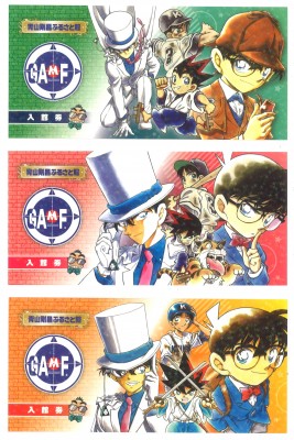 オリジナル入館チケット|青山剛昌ふるさと館