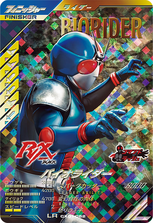 カードリスト ｜ 仮面ライダーバトル ガンバレジェンズ : GANBA LEGENDS