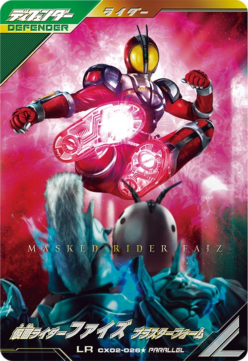 カードリスト ｜ 仮面ライダーバトル ガンバレジェンズ : GANBA LEGENDS