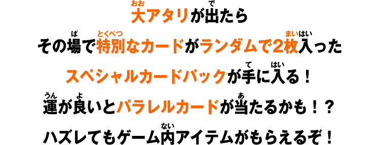 ヴァレンタインゲットキャンペーン - イベント ｜ 仮面ライダーバトル