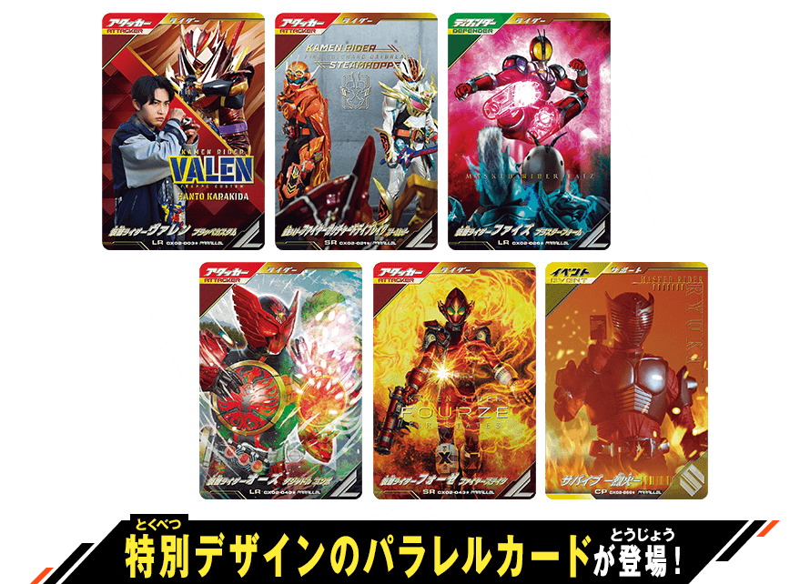 クロマティックX2弾 パラレルカード登場！ - ニュース ｜ 仮面