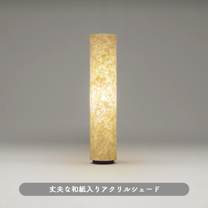 和モダン 和風フロアスタンド 高82cm｜模様和紙｜照明のライティング