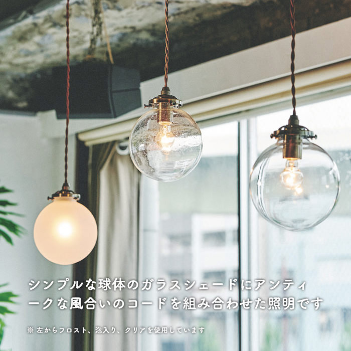 ペンダントライト フロストガラス【Orelia】｜照明のライティング