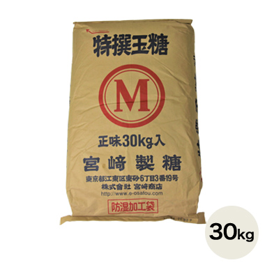 宮崎製糖 M玉砂糖 30kg｜茶色い砂糖 ｜厳選小麦粉・ミックス粉