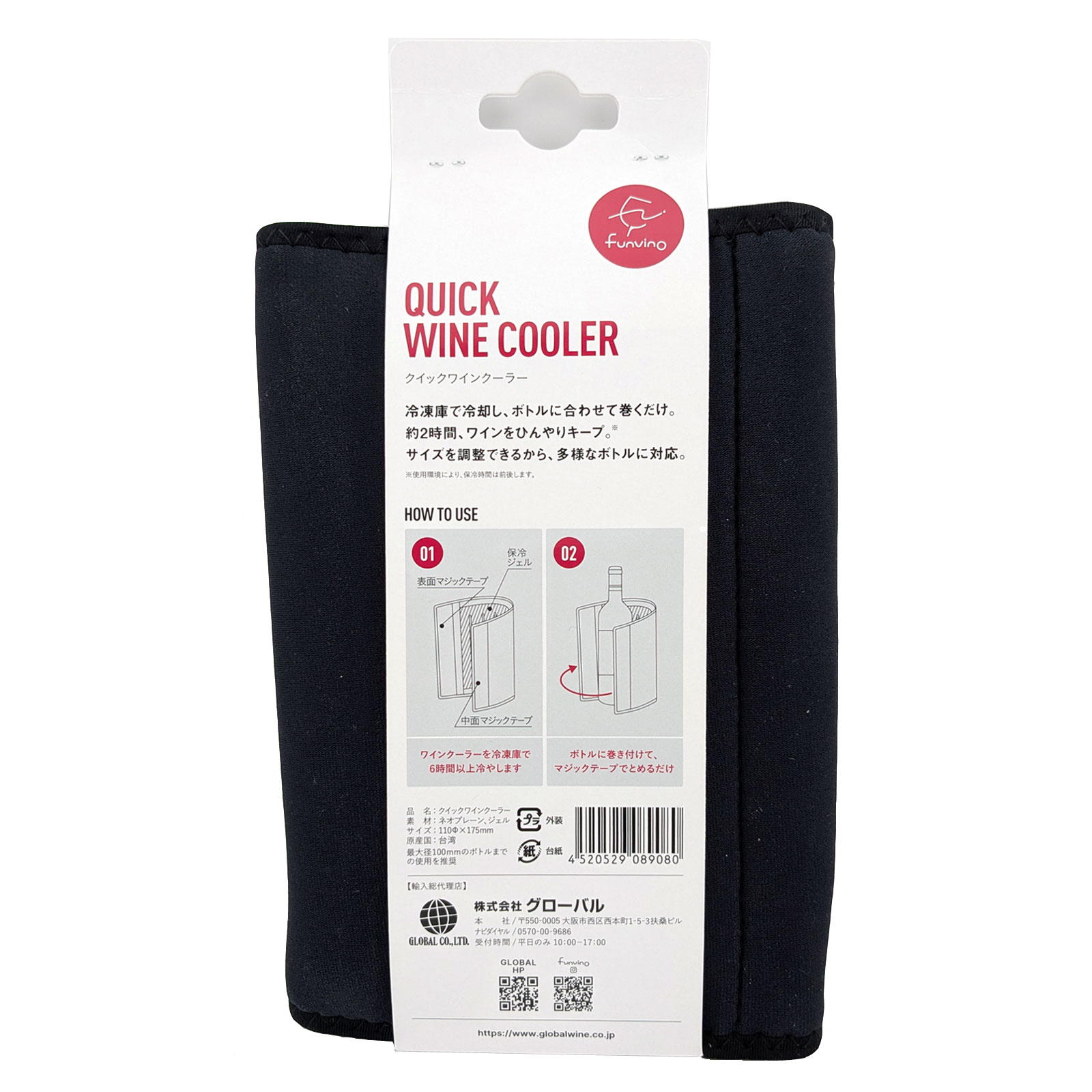 冷凍庫に常備！巻くだけ 保冷 ワインクーラー 1本用 便利グッズ ボトル