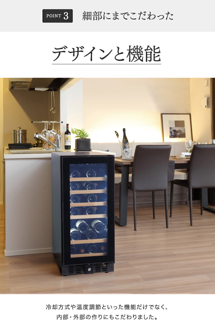 ワインセラー ファンヴィーノ28(BU-88)/funVino ファンヴィーノ