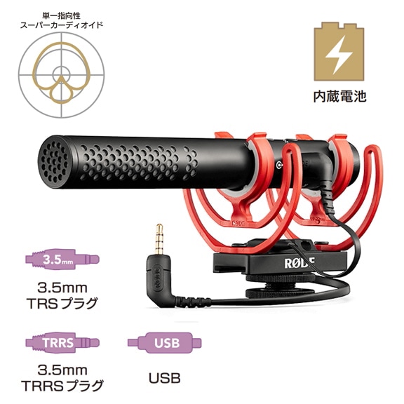 30%/OUTLET】RODE(ロード) ビデオマイク NTG / オンカメラ&USB-Cマイク