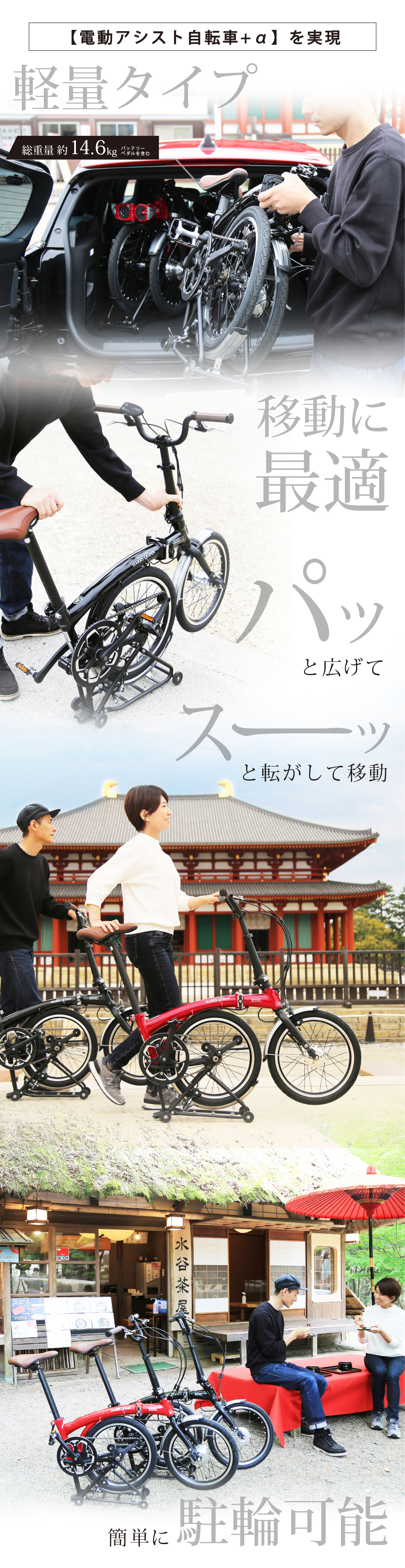 Harry Quinn PORTABLE E-BIKE | GIC BIKE COLLECTION / ジック株式会社