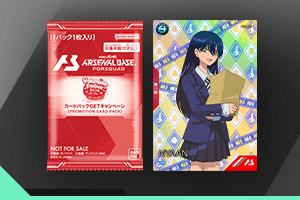 終了)バレンタインフェスティバル2026カードパックGETキャンペーン