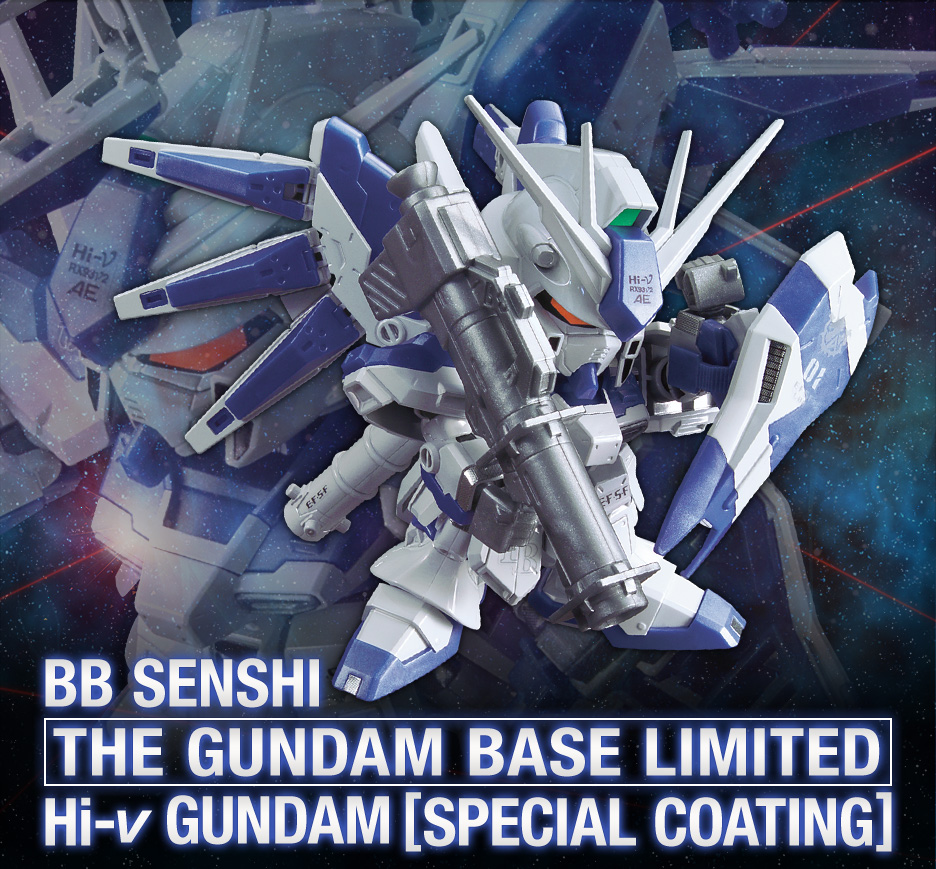 BB戦士 ガンダムベース限定 Hi-νガンダム[スペシャルコーティング