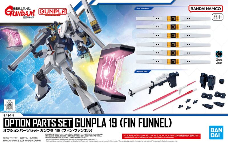 新商品紹介】「オプションパーツセット ガンプラ 19 (フィン