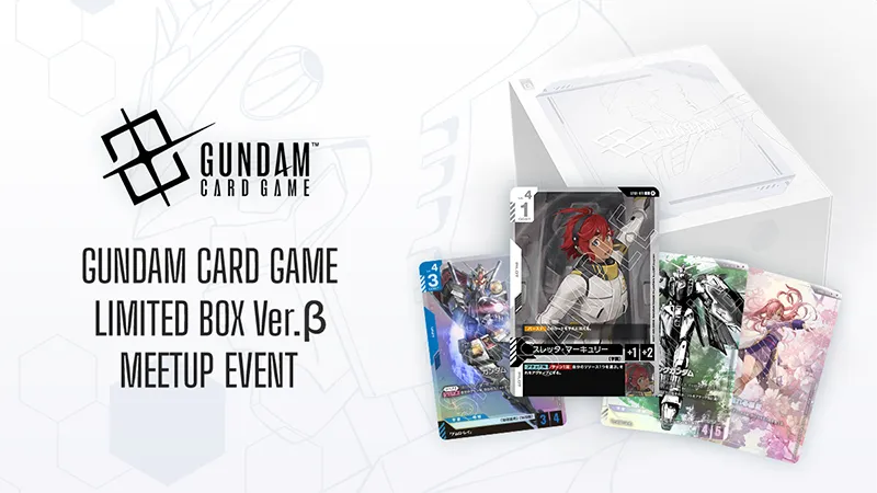 Ended]“GUNDAM CARD GAME LIMITED BOX Ver.β” MEETUP EVENT | GUNDAM