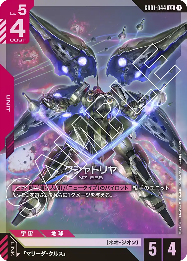 Newtype Rising [GD01] | GUNDAM CARD GAME Official Website
