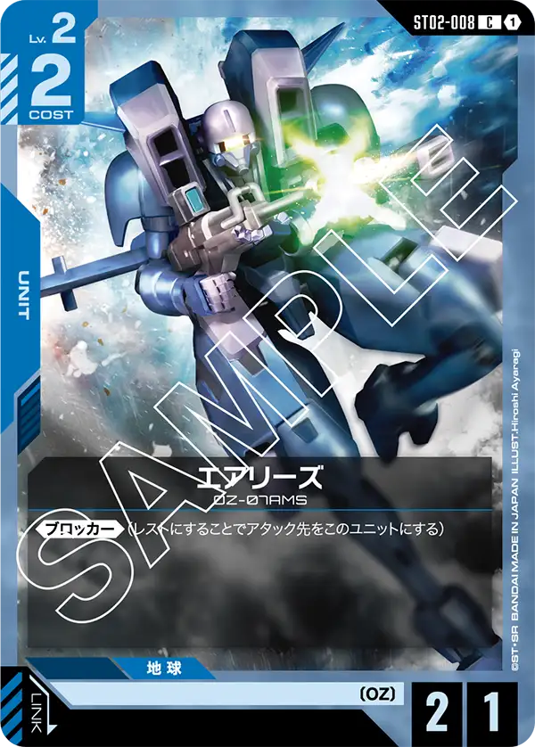 Wings of Advance [ST02] Card List | GUNDAM CARD GAME Official Website