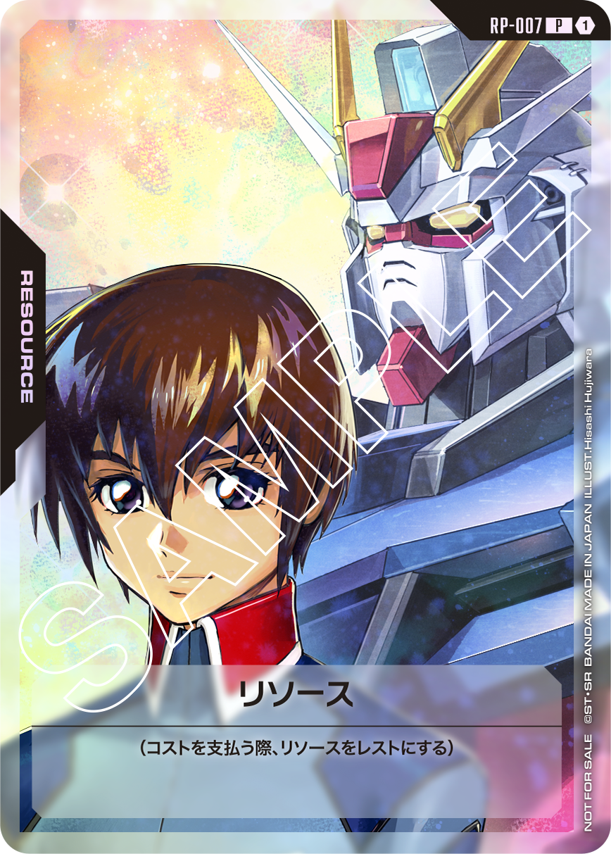 RP-007 リソース〈キラ＆ストライクガンダム〉配布場所一覧 | GUNDAM