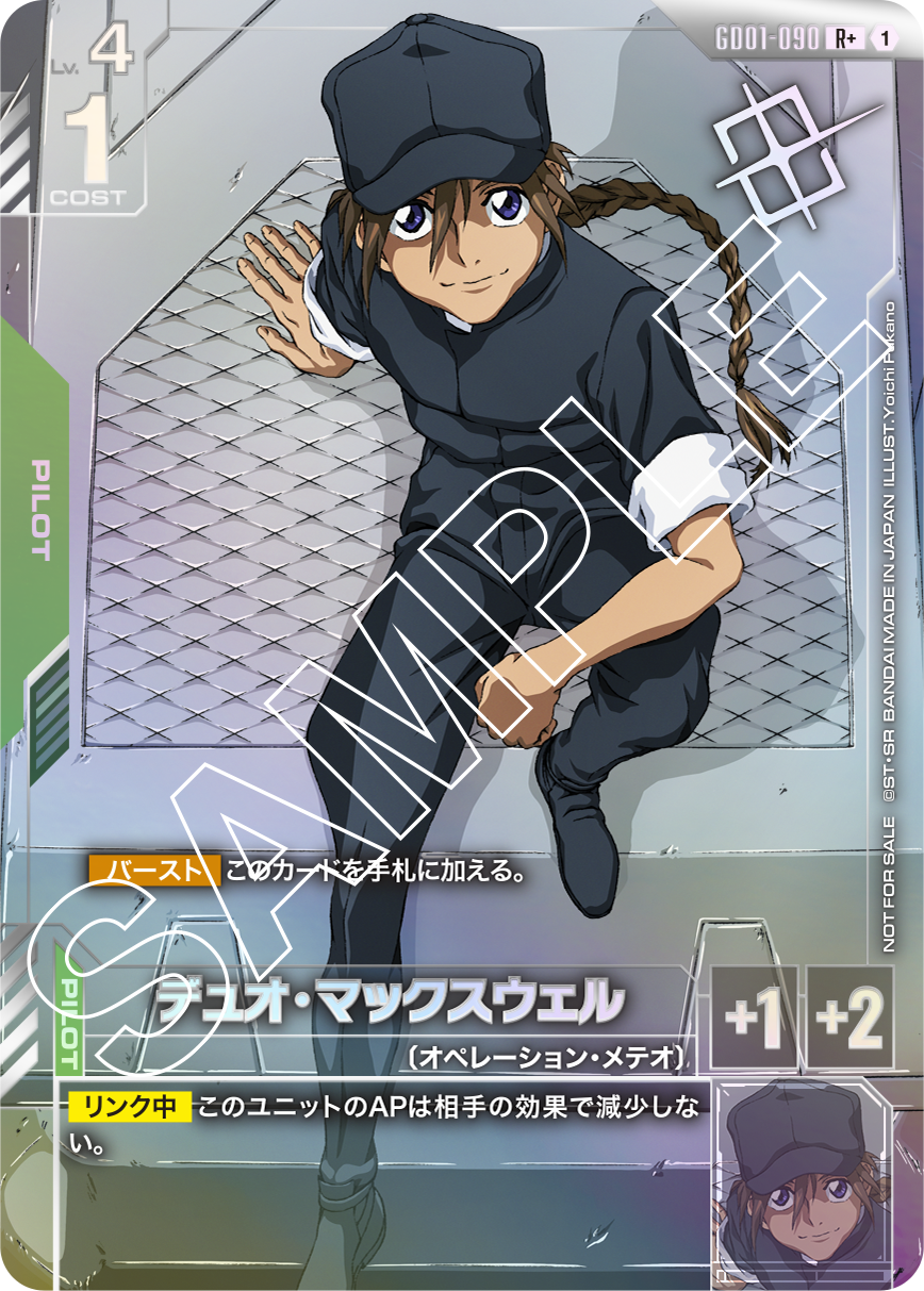 ショップバトル 2025 SEASON1 | GUNDAM CARD GAME 公式サイト