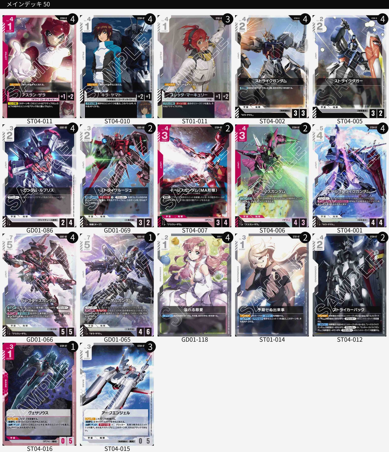 公式リリースイベント イベントレポート | GUNDAM CARD GAME 公式サイト