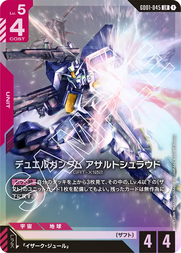 カードリスト | GUNDAM CARD GAME 公式サイト