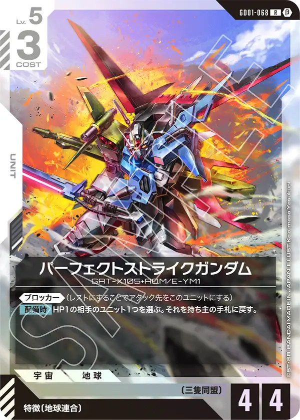 カードリスト | GUNDAM CARD GAME 公式サイト
