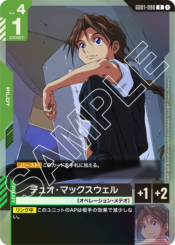 カードリスト | GUNDAM CARD GAME 公式サイト