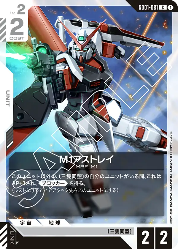 カードリスト | GUNDAM CARD GAME 公式サイト