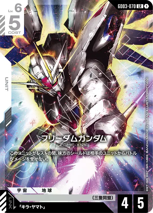 GD03 赤白SEEDデッキ | GUNDAM CARD GAME 公式サイト