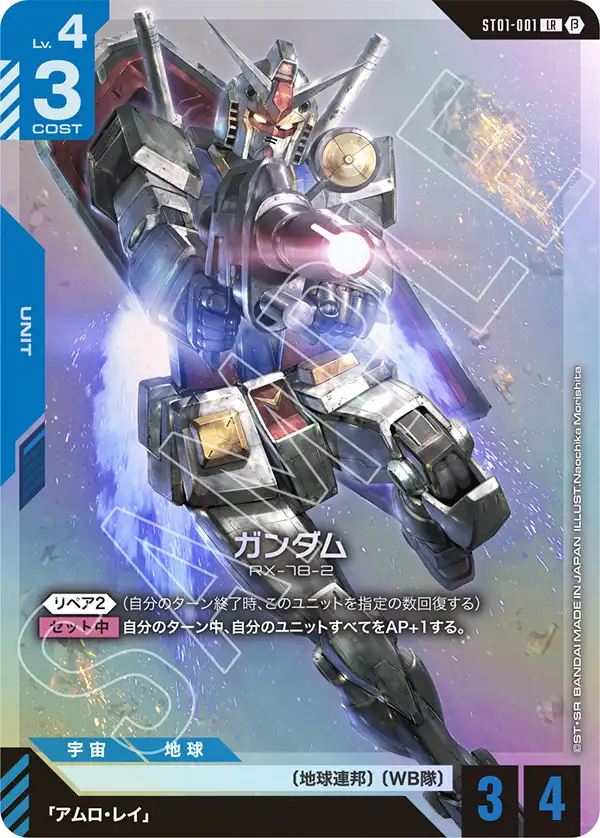 青白中速デッキ | GUNDAM CARD GAME 公式サイト