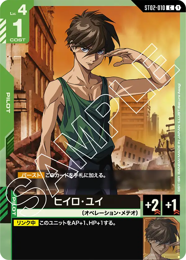 カードリスト | GUNDAM CARD GAME 公式サイト