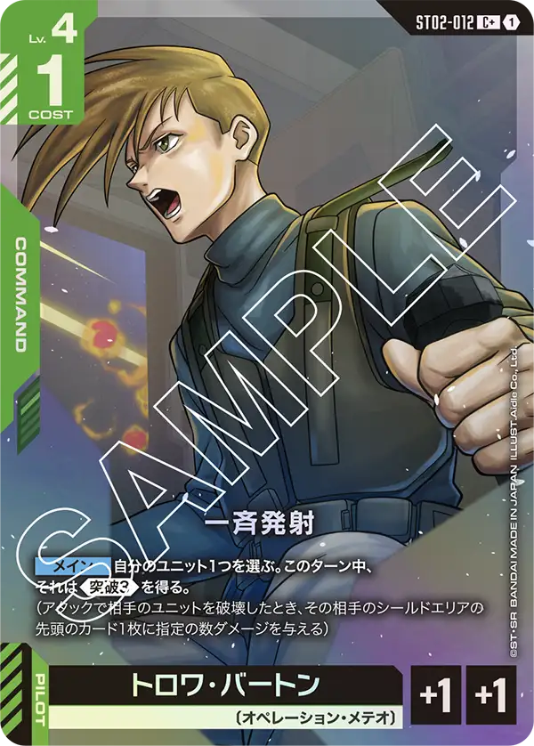 カードリスト | GUNDAM CARD GAME 公式サイト