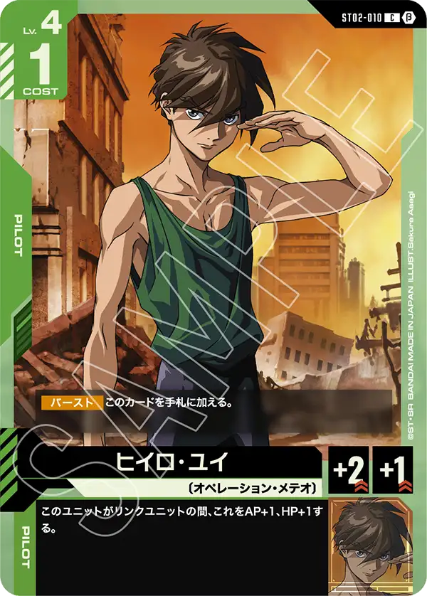 緑白リソース加速デッキ | GUNDAM CARD GAME 公式サイト