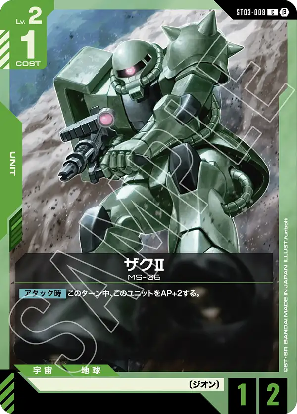 緑白リソース加速デッキ | GUNDAM CARD GAME 公式サイト