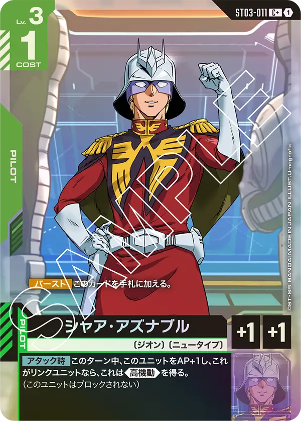 カードリスト | GUNDAM CARD GAME 公式サイト